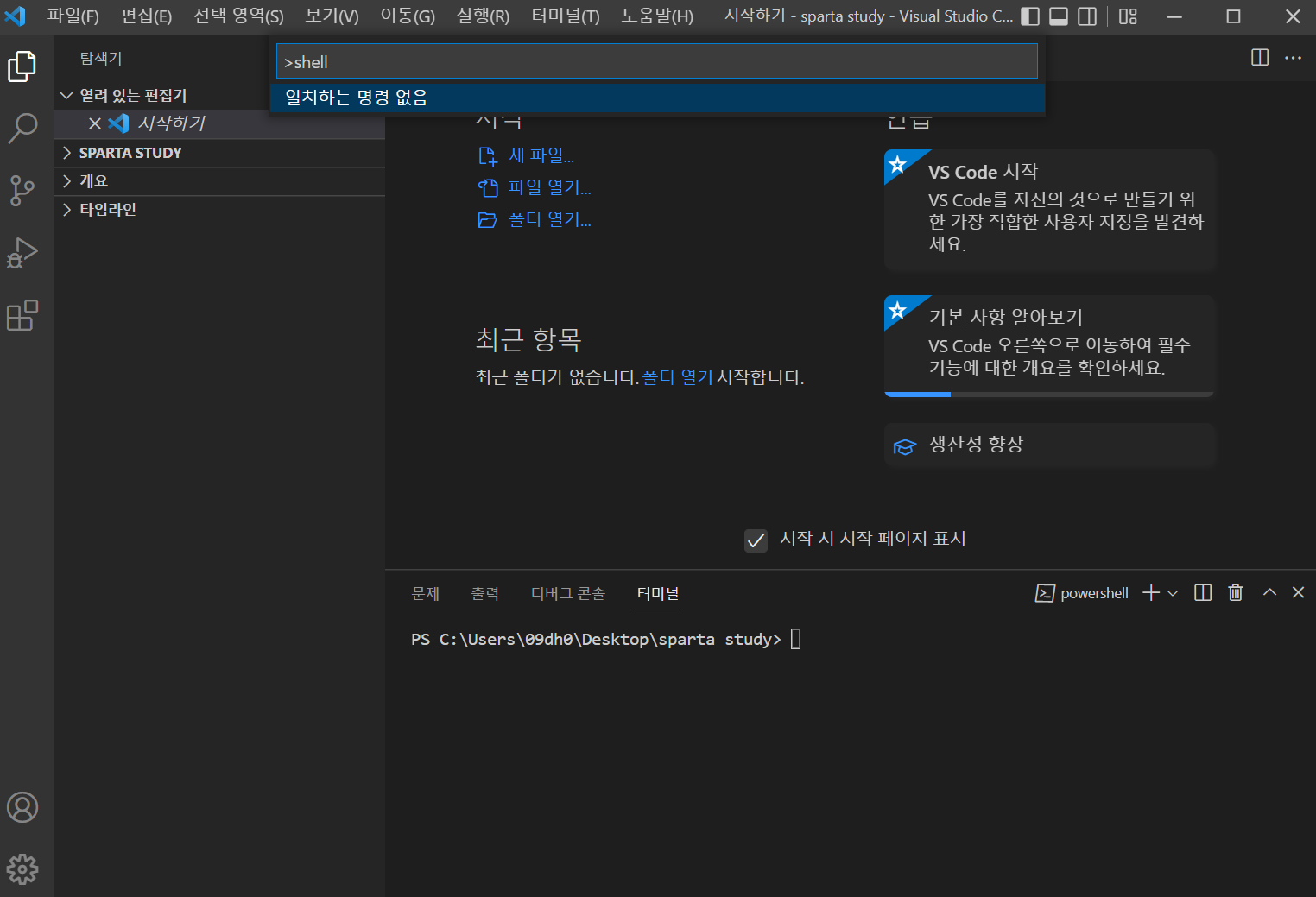 스파르타 즉문즉답